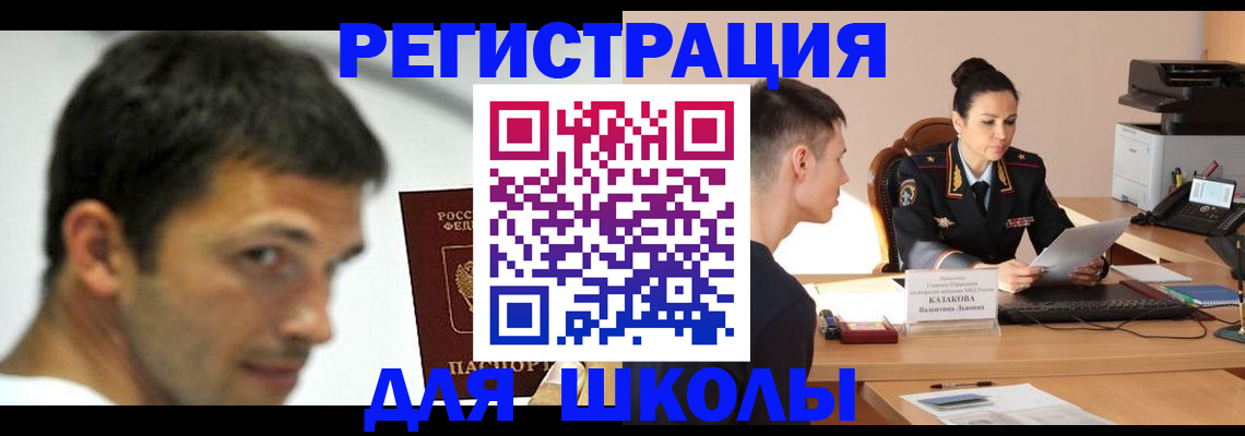 прописка иностранных граждан в Самарской области