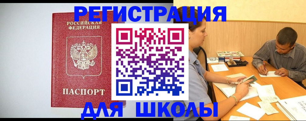 временная регистрация собственник в Самарской области