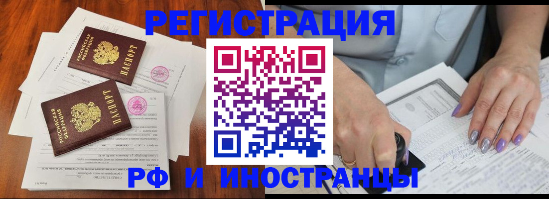 временная регистрация надежно в Самарской области