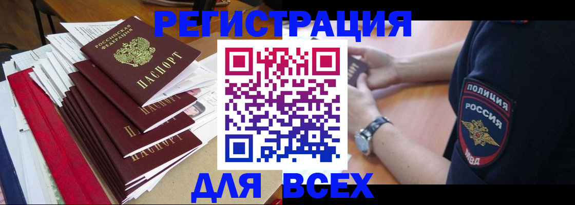 прописка для военкомата в Самарской области