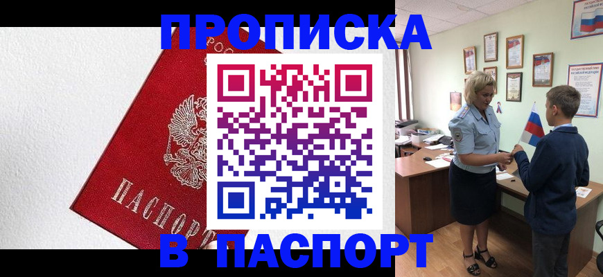пропишу в квартире в Самарской области