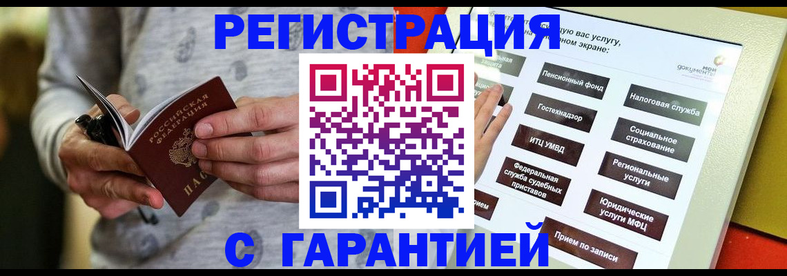прописка для военкомата в Самарской области