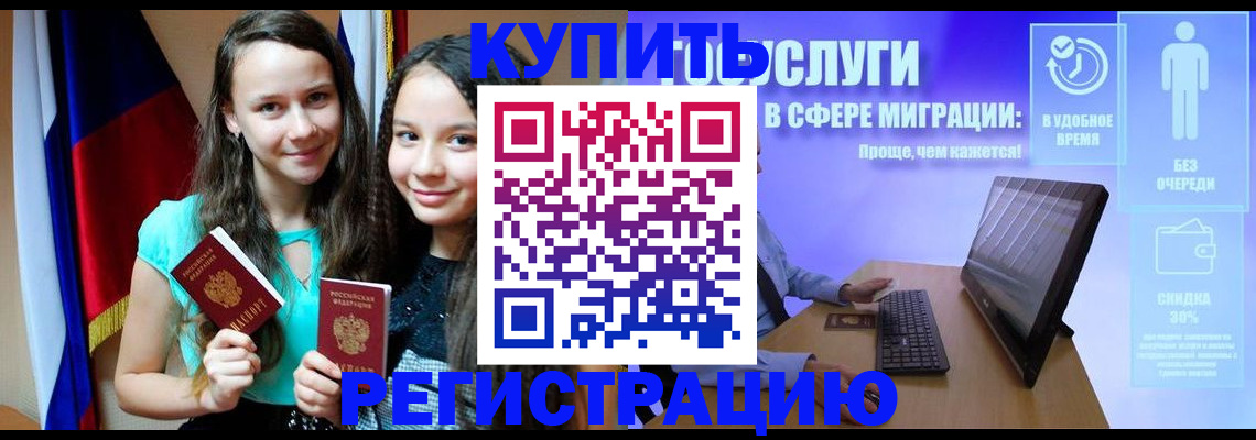 прописка для работы в Самарской области