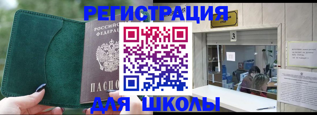 прописка штамп в Самарской области